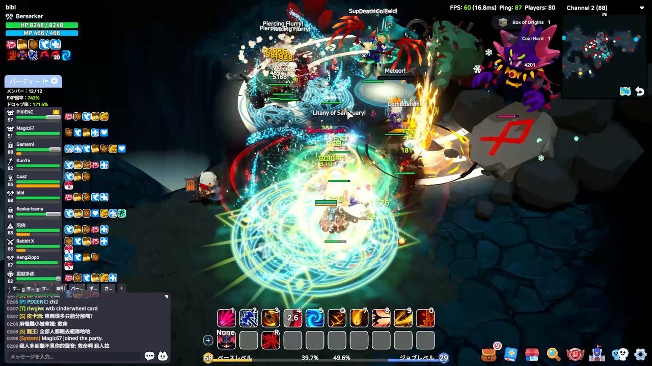 SpiritVale 転職後のBerserkerで12人フルパーティ狩り。パーティUIにメンバー12/12、EXP倍率243%、ドロップ率171.5%と表示された実機画面