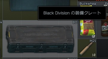 Escape from Tarkov のスタッシュに置かれた Black Division の装備クレート。横長の黒い輸送ケースで、アイテム略称として BD と表示されている
